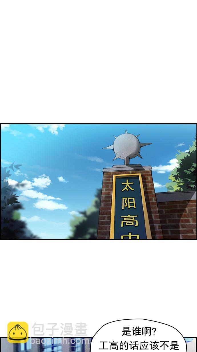 🍶冲锋衣 第62话 第24页