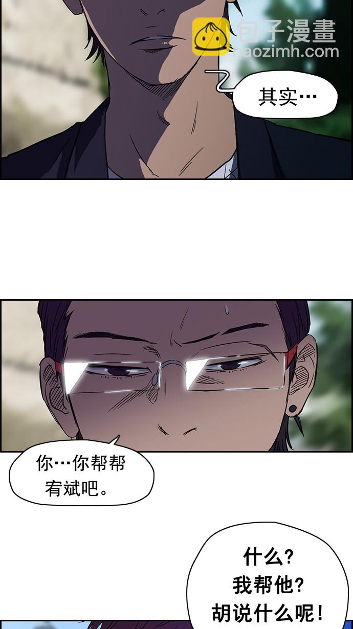 🍶冲锋衣 第62话 第28页