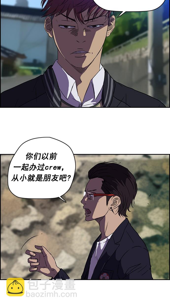 🍶冲锋衣 第62话 第29页