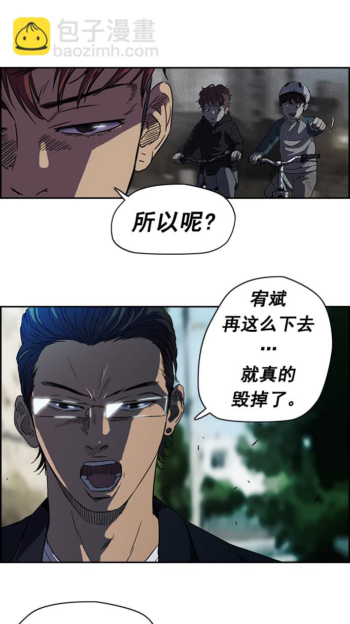 🍶冲锋衣 第62话 第30页