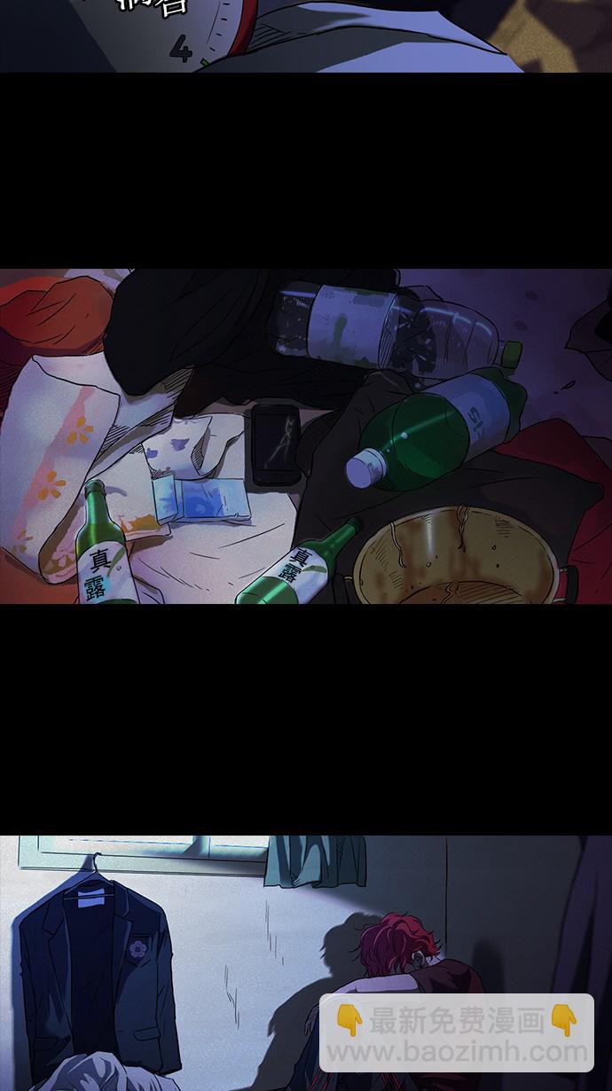 🍶冲锋衣 第62话 第36页