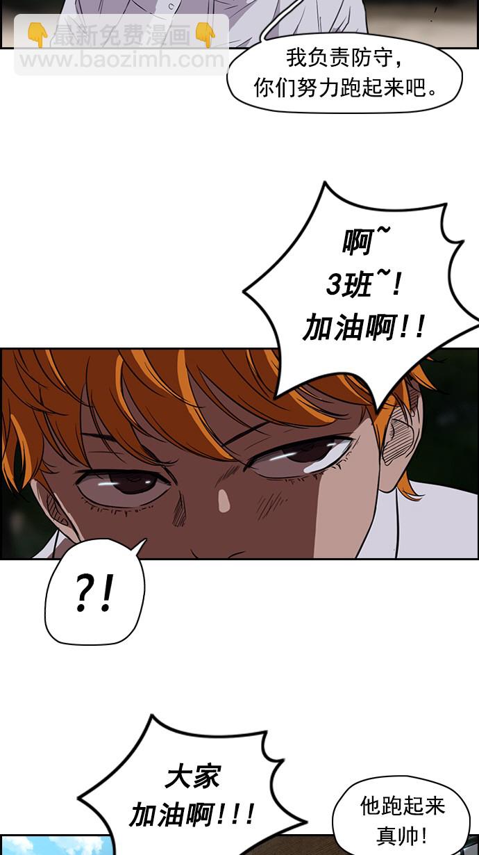 🍶冲锋衣 第62话 第5页