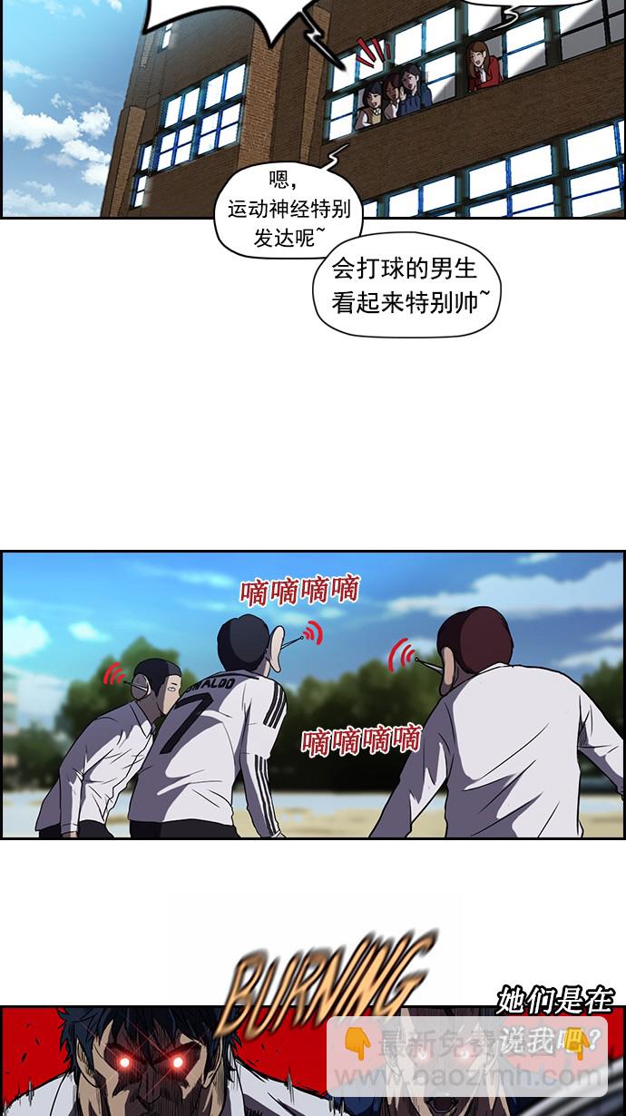 🍶冲锋衣 第62话 第6页