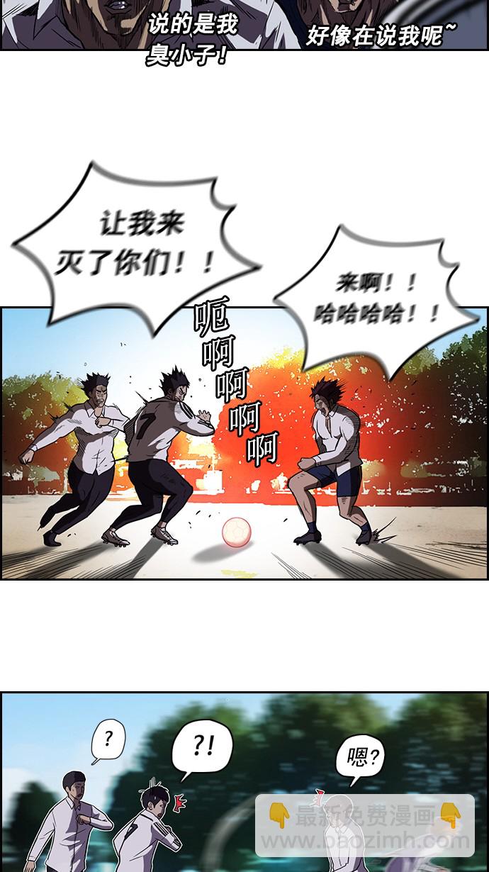 🍶冲锋衣 第62话 第7页