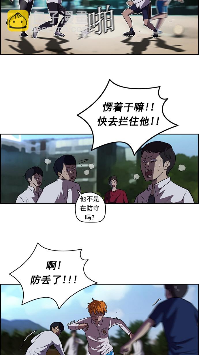 🍶冲锋衣 第62话 第8页