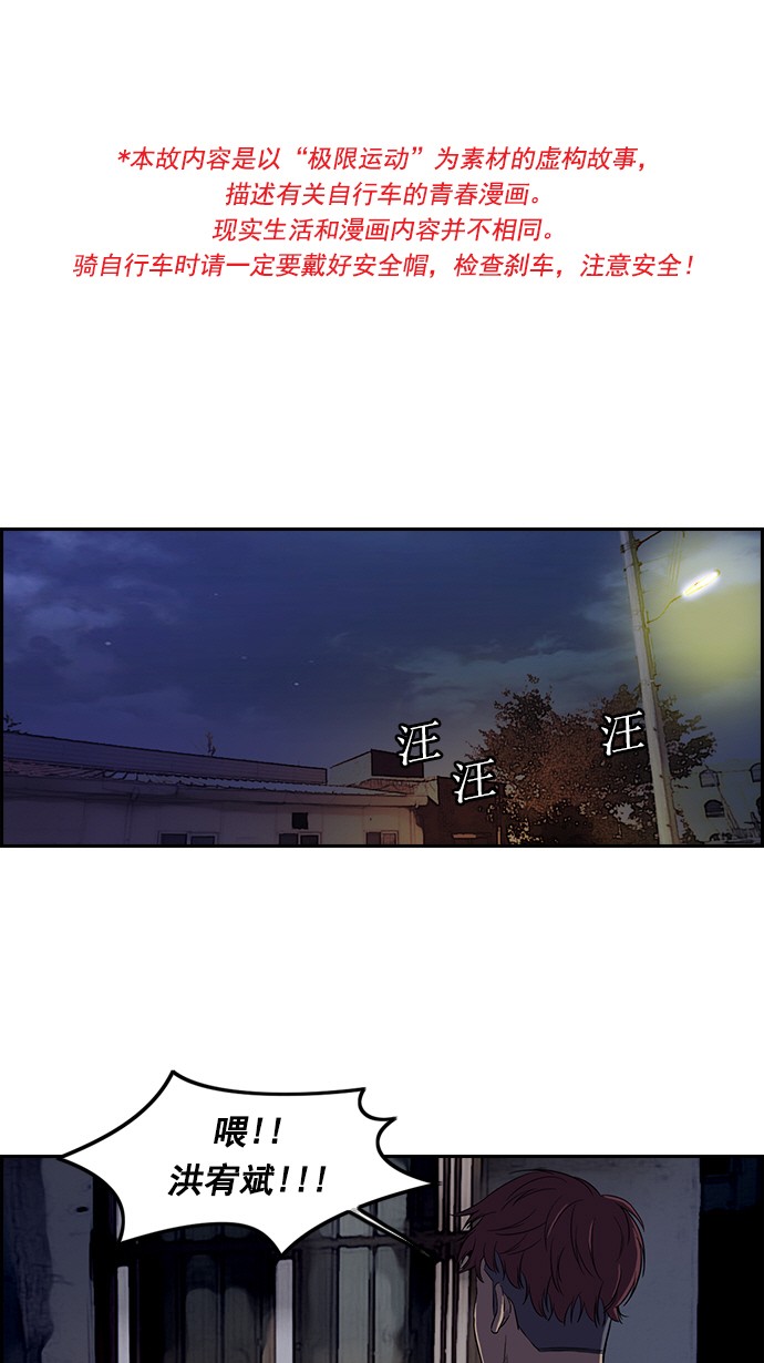 🍶冲锋衣 第64话 第1页