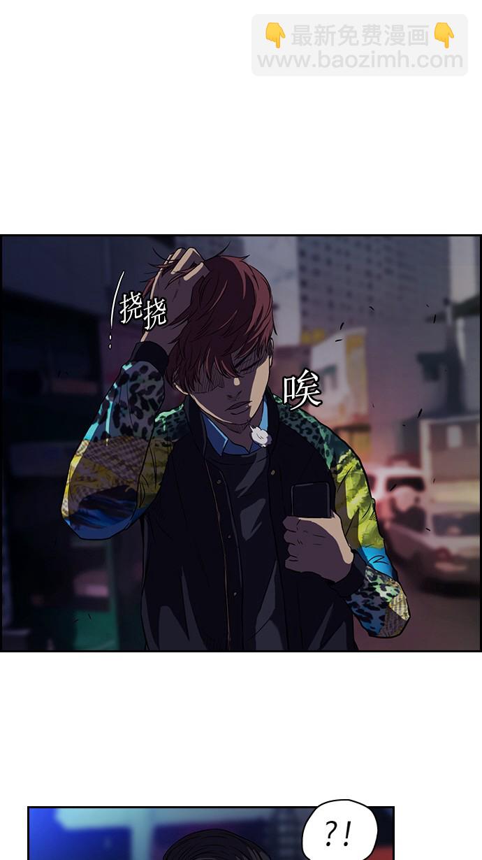 🍶冲锋衣 第64话 第10页