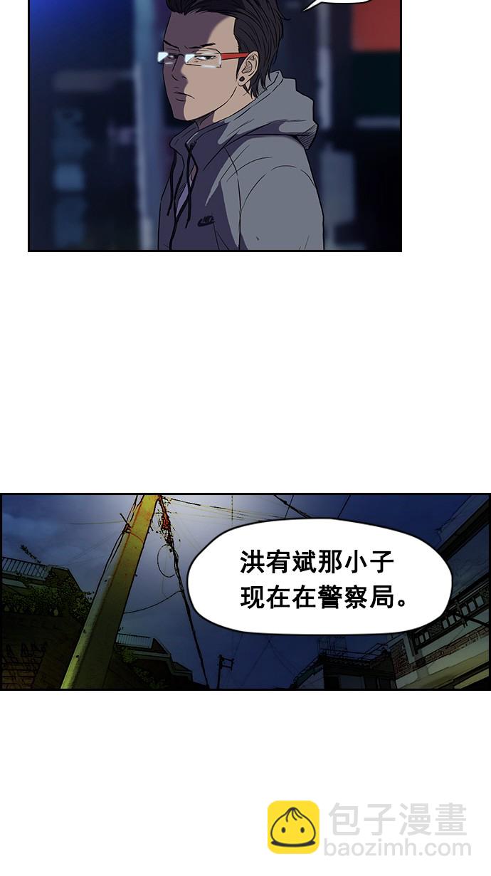 🍶冲锋衣 第64话 第11页
