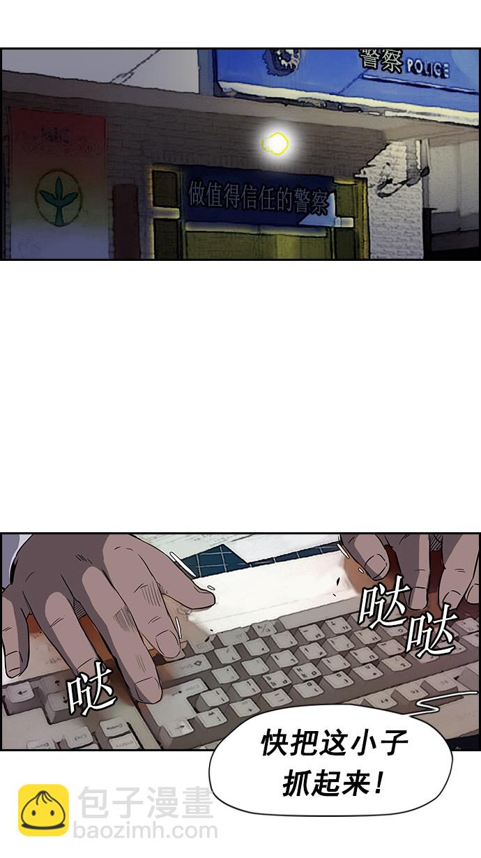 🍶冲锋衣 第64话 第13页