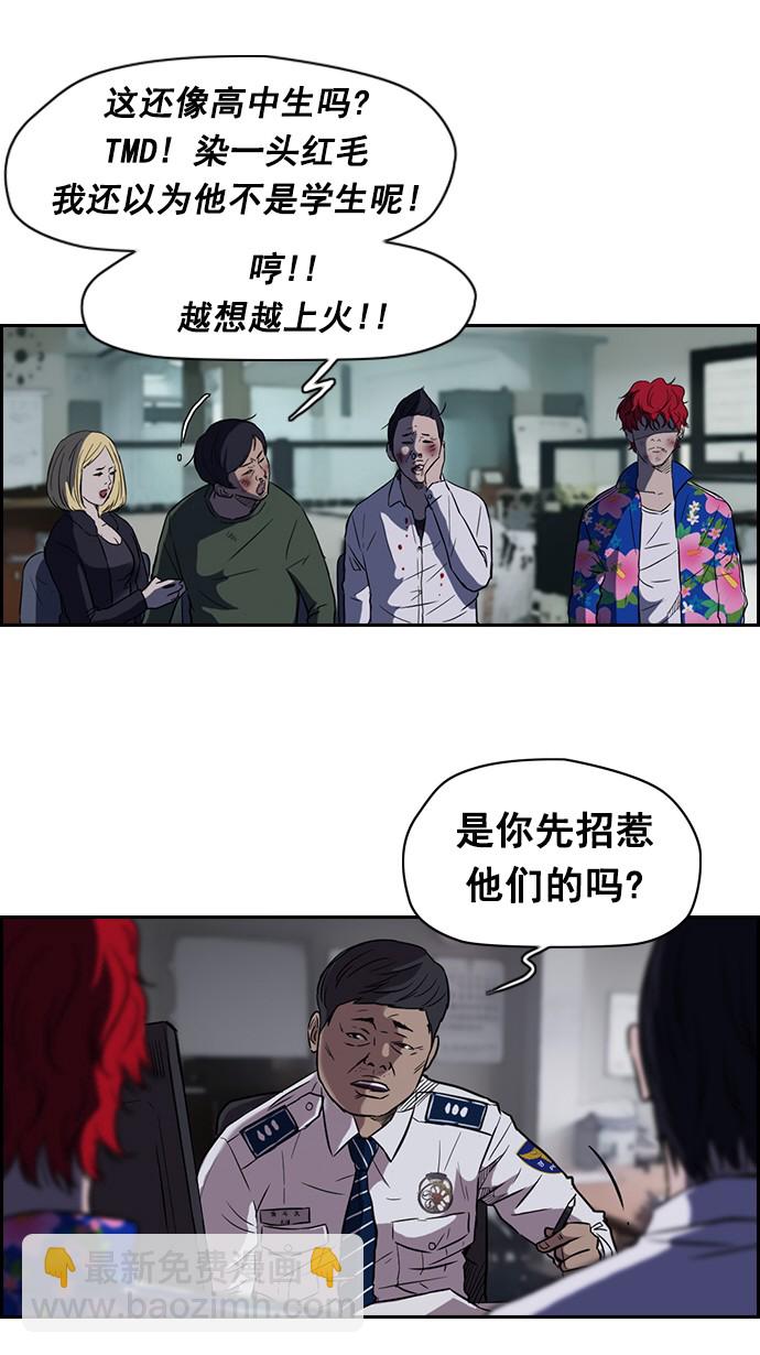 🍶冲锋衣 第64话 第14页
