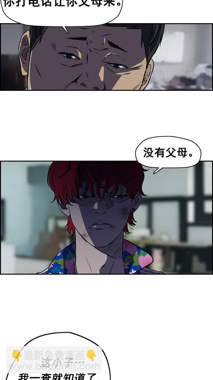 🍶冲锋衣 第64话 第17页