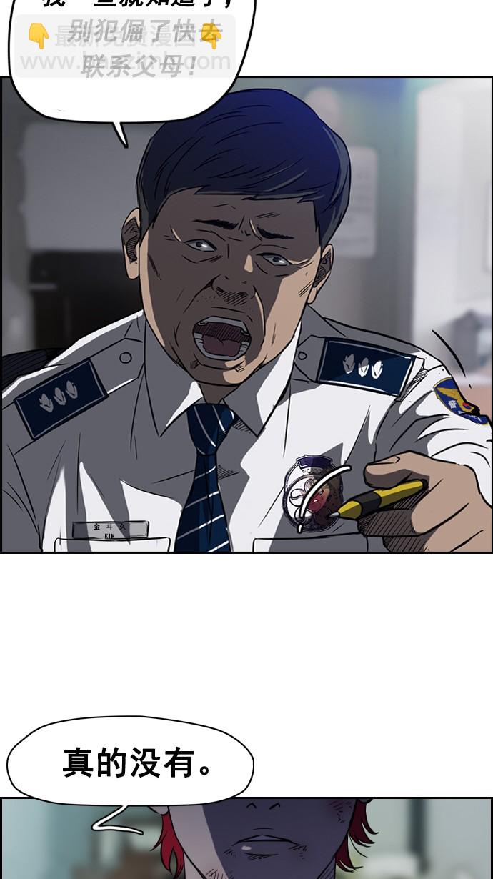 🍶冲锋衣 第64话 第18页