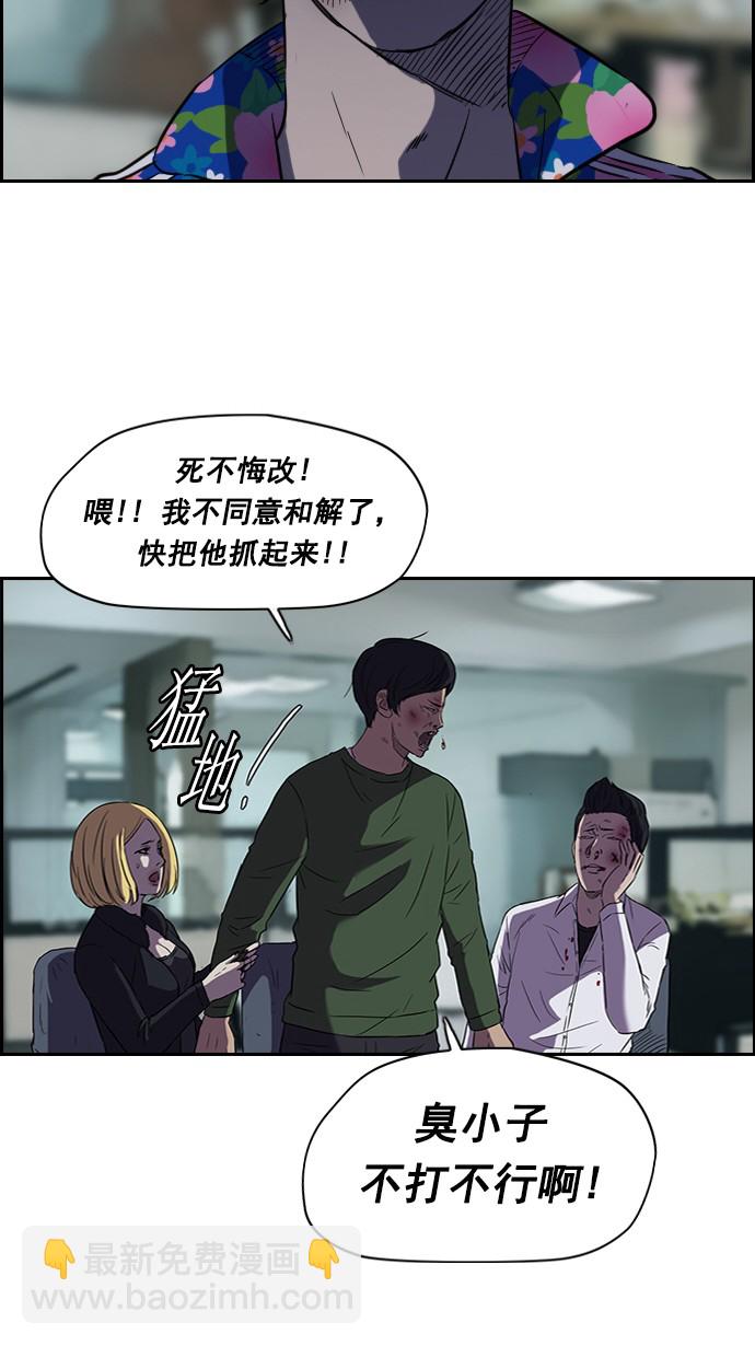 🍶冲锋衣 第64话 第19页