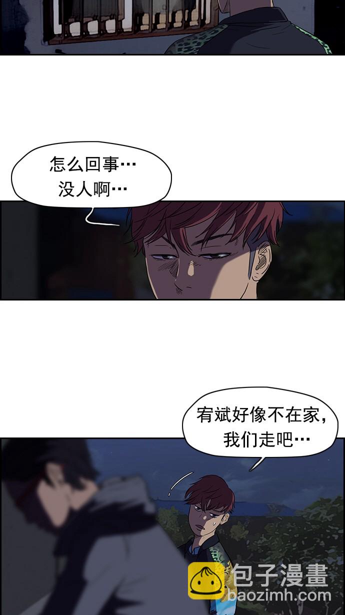 🍶冲锋衣 第64话 第2页