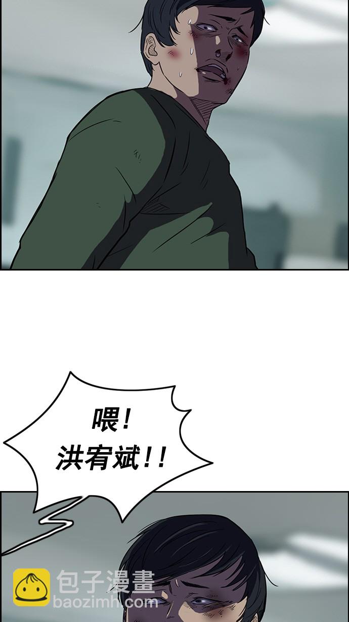 🍶冲锋衣 第64话 第21页