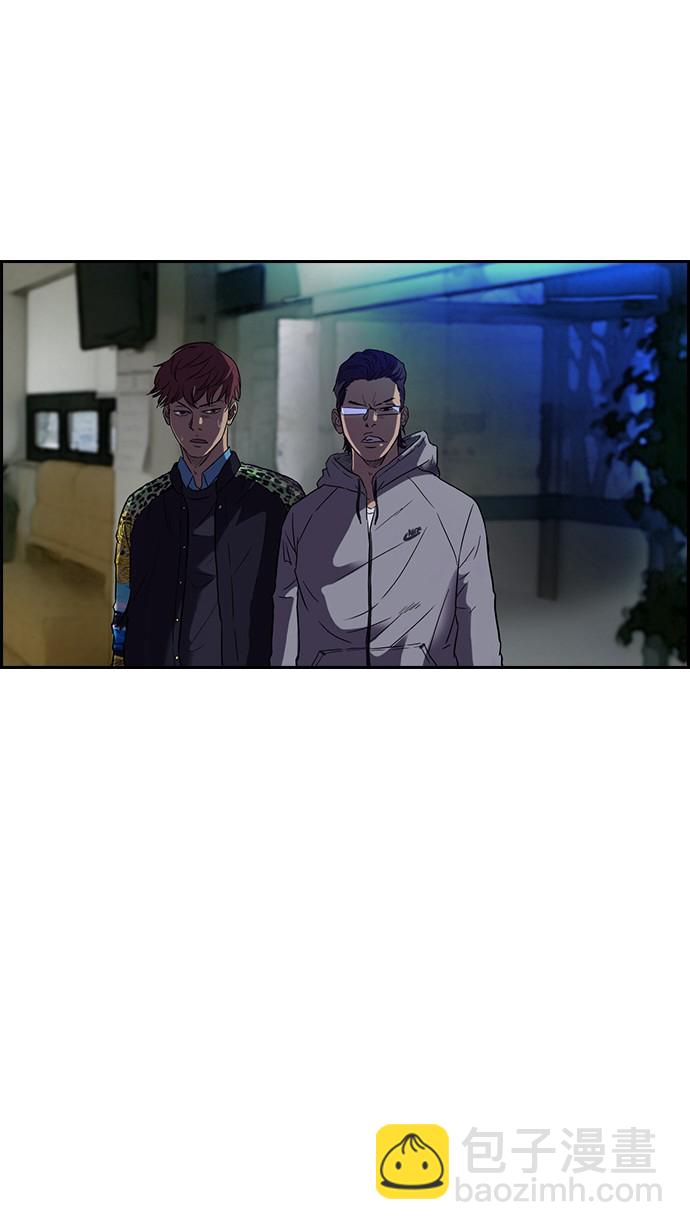 🍶冲锋衣 第64话 第23页