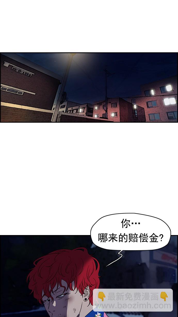 🍶冲锋衣 第64话 第24页