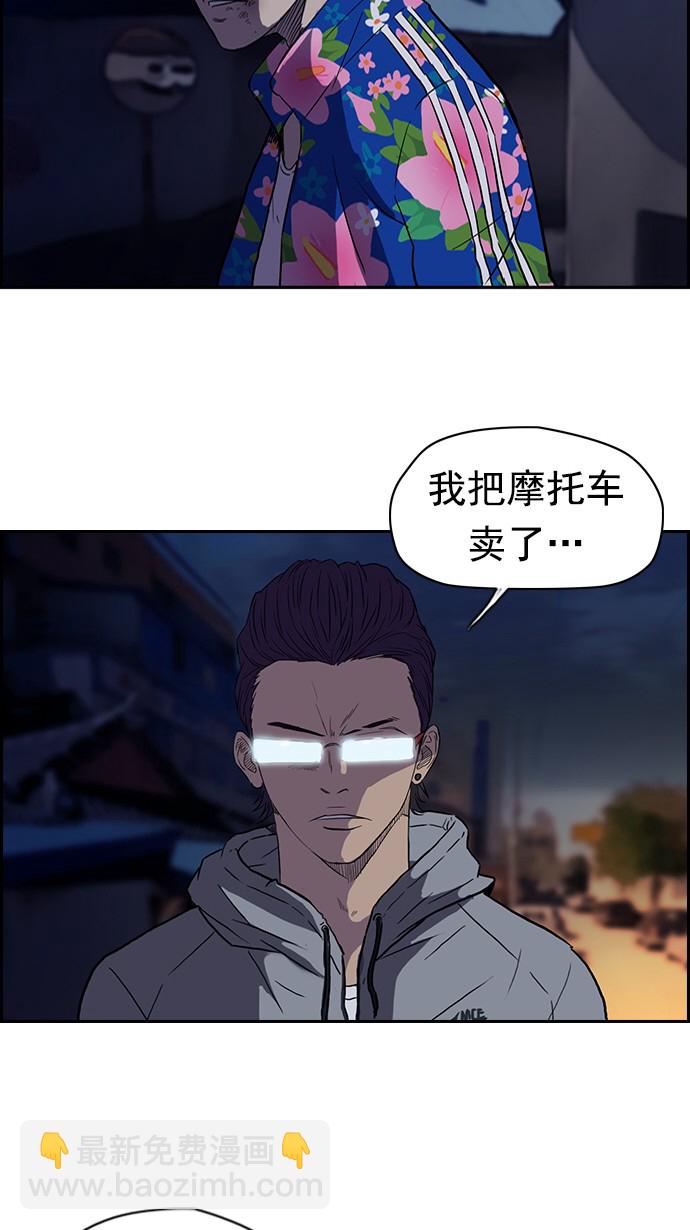 🍶冲锋衣 第64话 第25页