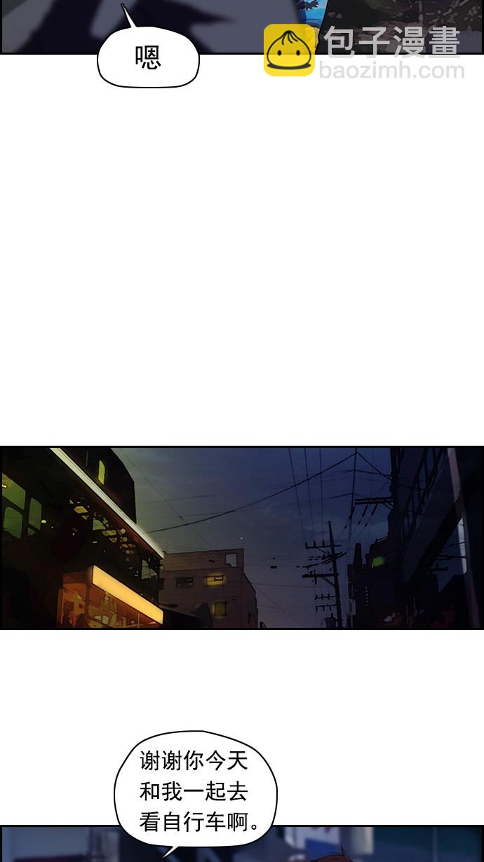 🍶冲锋衣 第64话 第3页