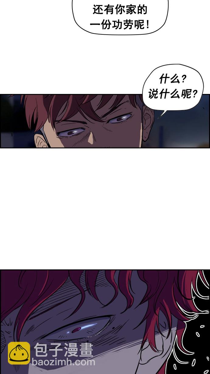 🍶冲锋衣 第64话 第32页