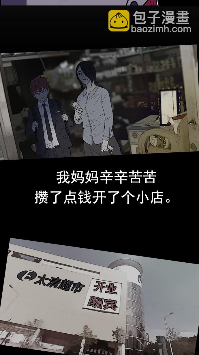 🍶冲锋衣 第64话 第33页