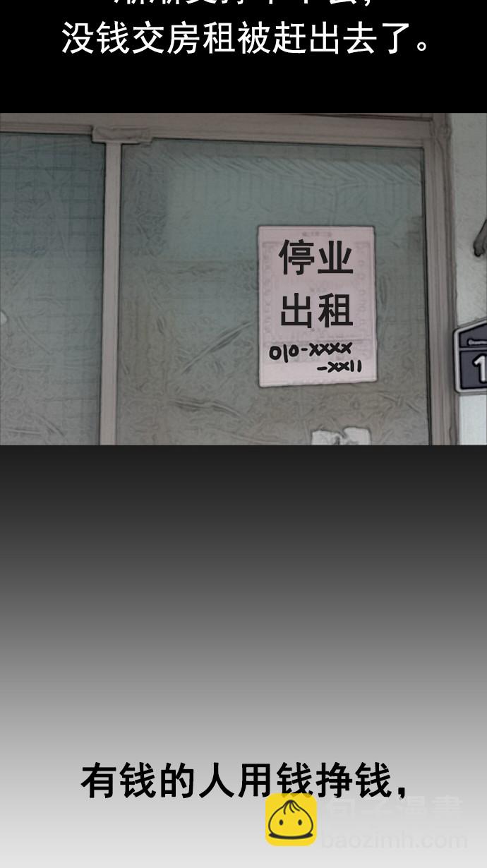 🍶冲锋衣 第64话 第35页