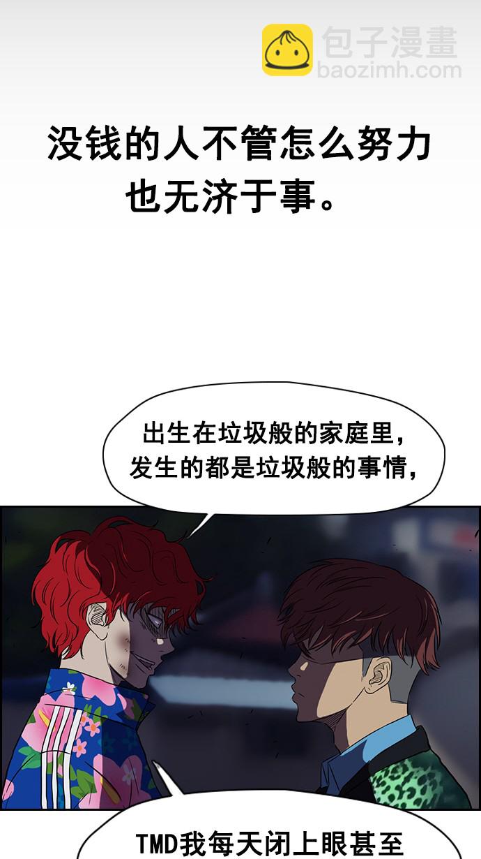 🍶冲锋衣 第64话 第36页