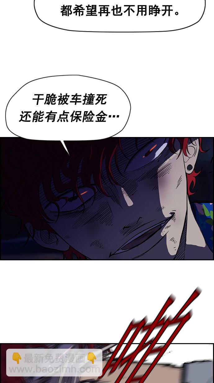 🍶冲锋衣 第64话 第37页
