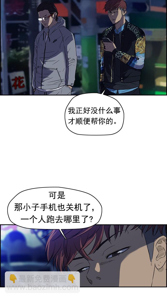 🍶冲锋衣 第64话 第4页