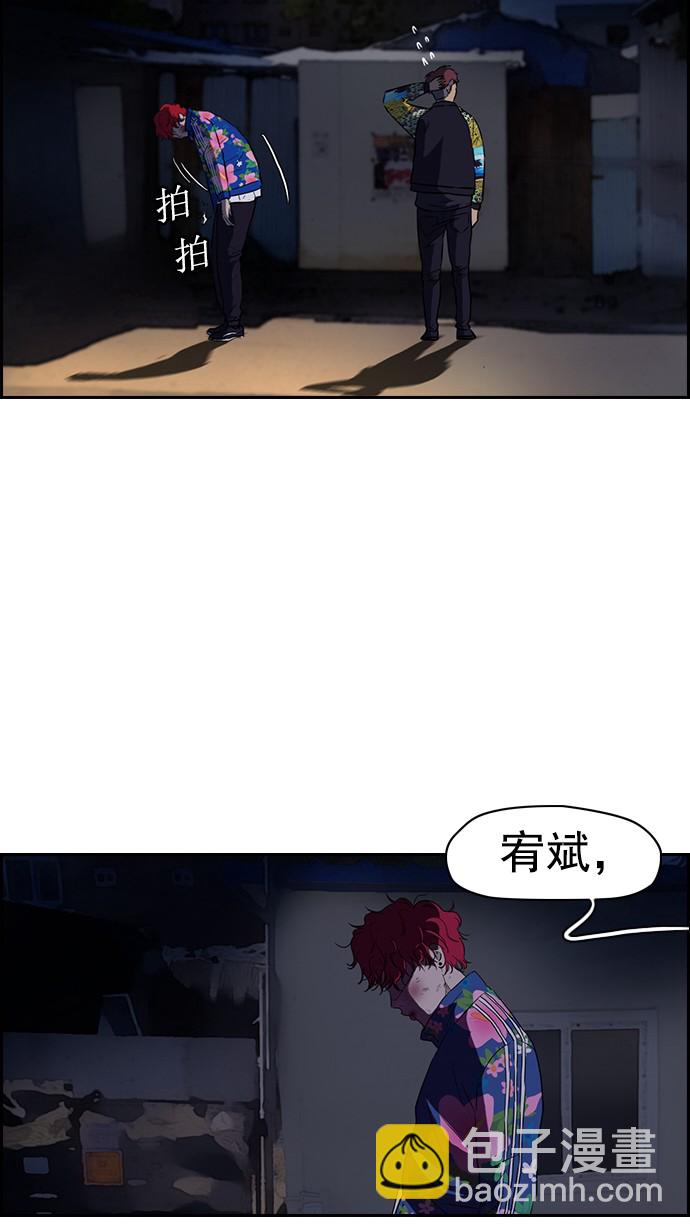 🍶冲锋衣 第64话 第42页