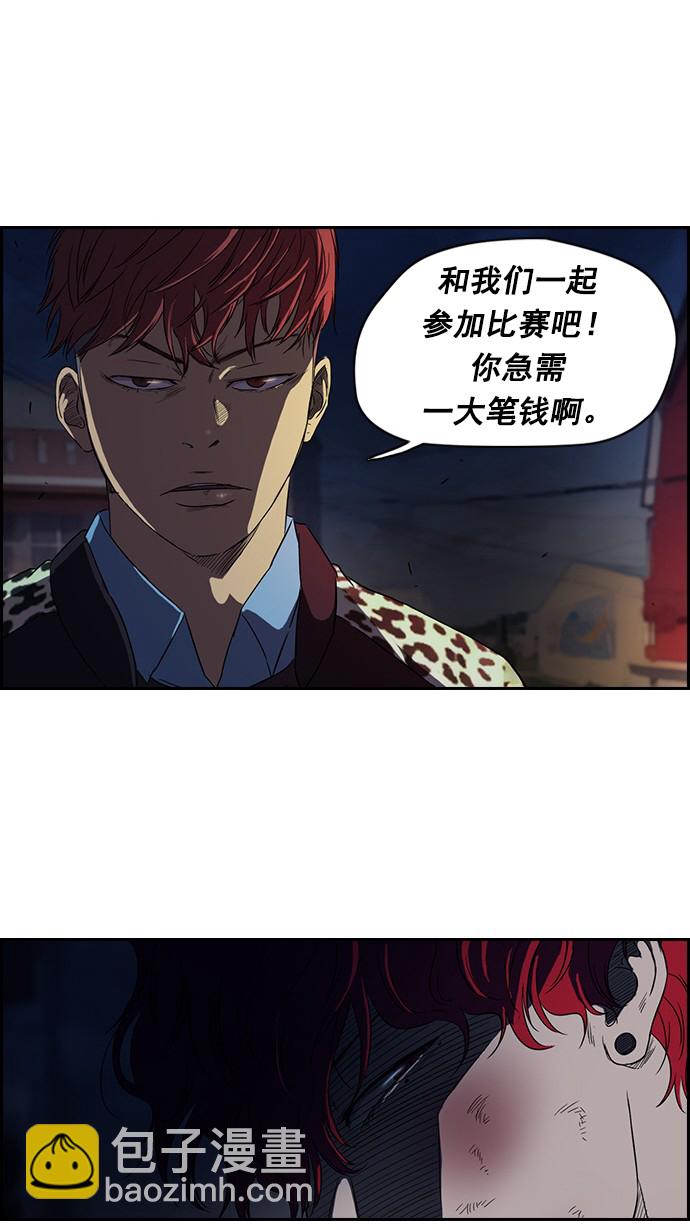 🍶冲锋衣 第64话 第44页