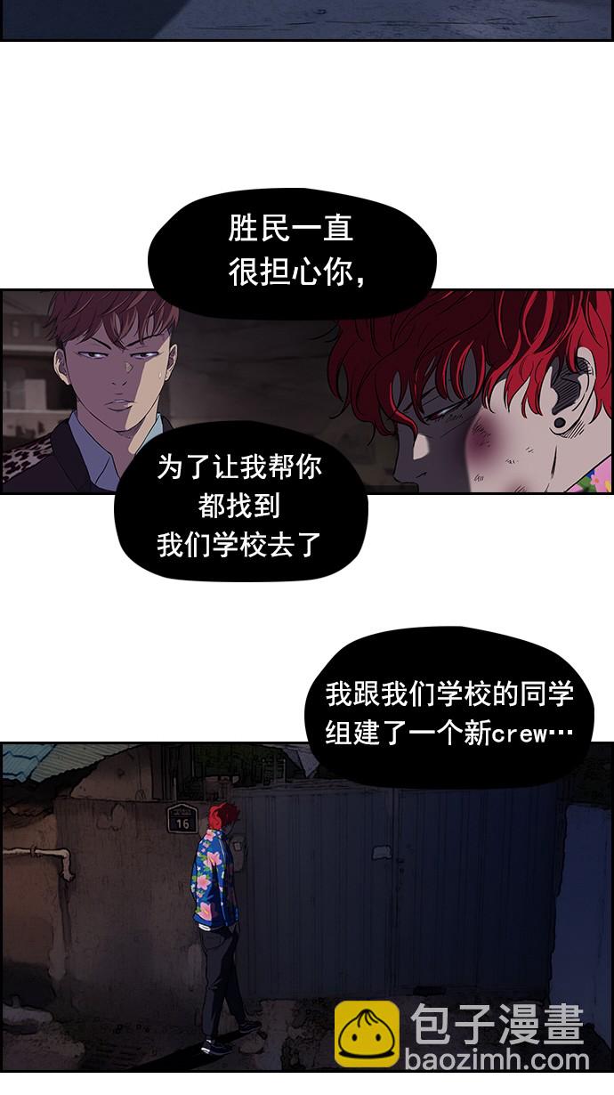 🍶冲锋衣 第64话 第46页