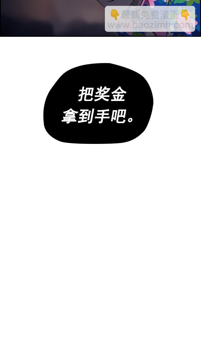 🍶冲锋衣 第64话 第48页