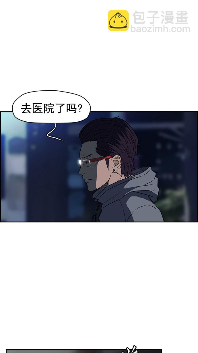 🍶冲锋衣 第64话 第5页