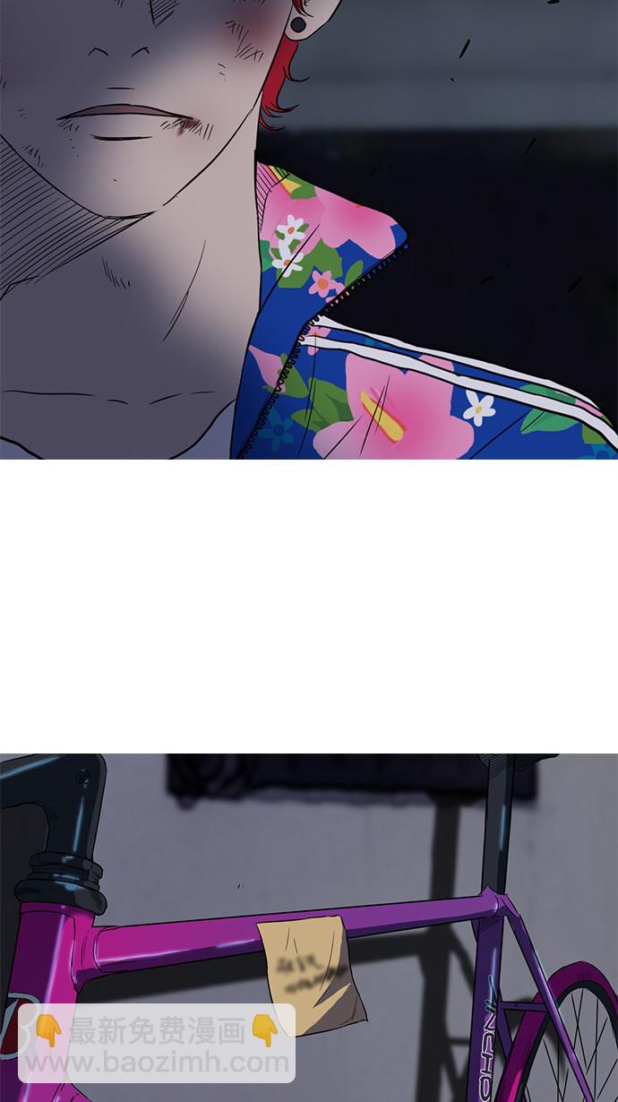 🍶冲锋衣 第64话 第50页