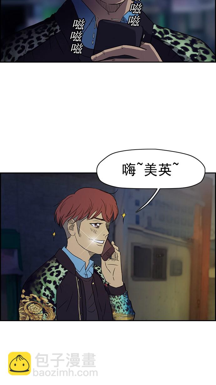 🍶冲锋衣 第64话 第7页