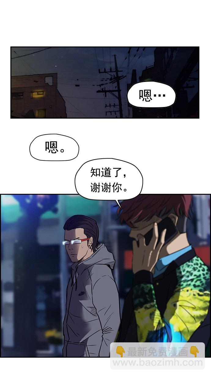 🍶冲锋衣 第64话 第9页