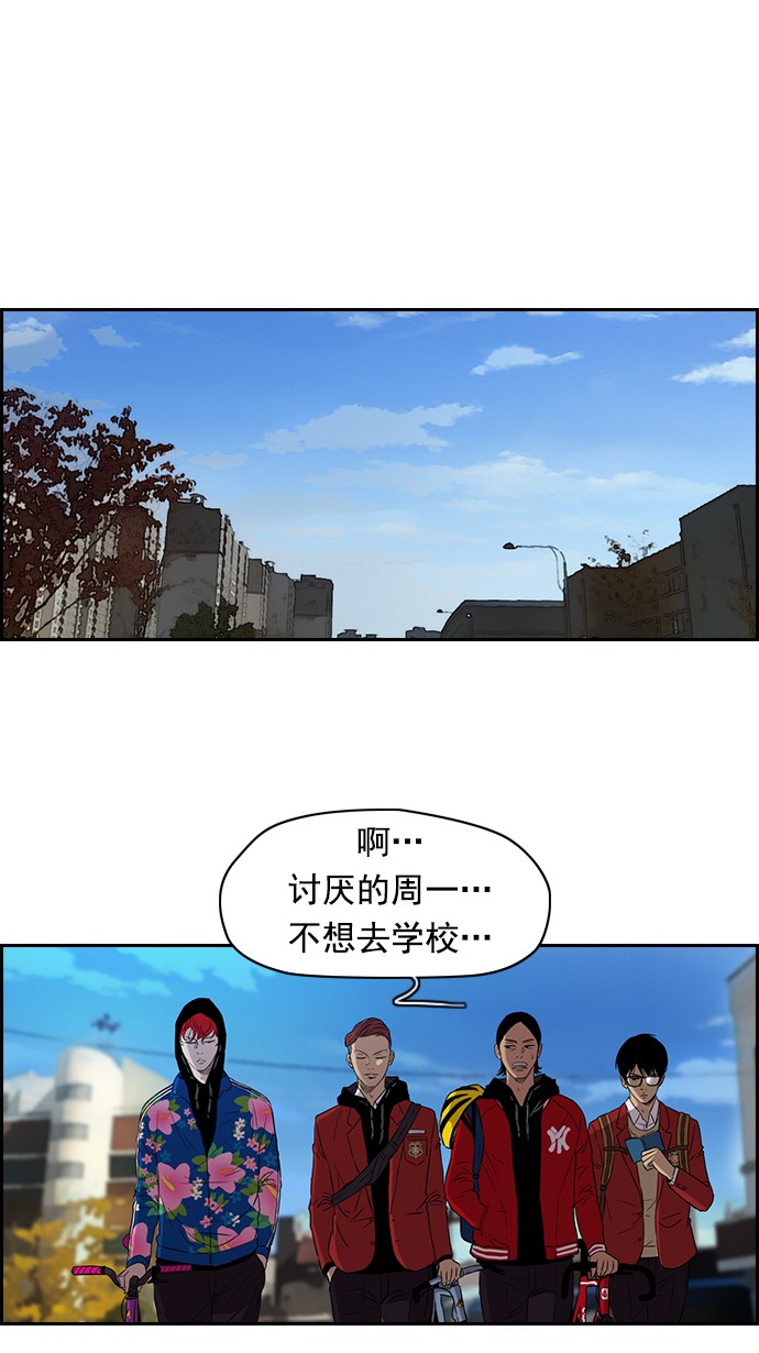 🍶冲锋衣 [第2部] 第1话 第1页