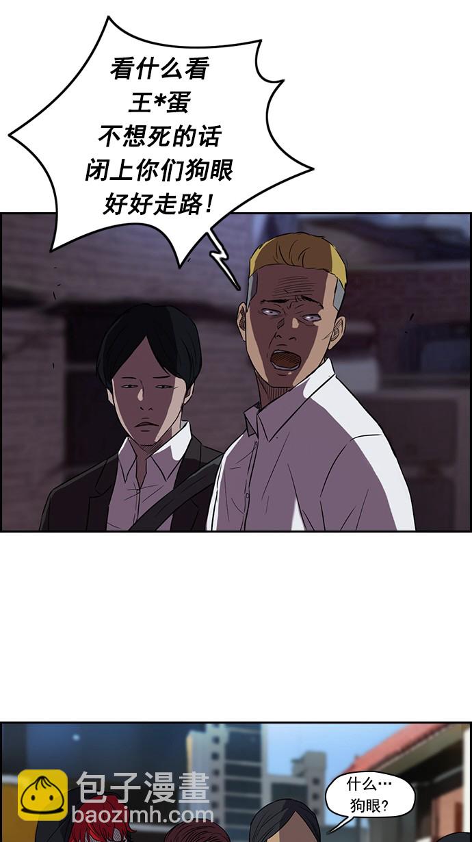 🍶冲锋衣 [第2部] 第1话 第10页