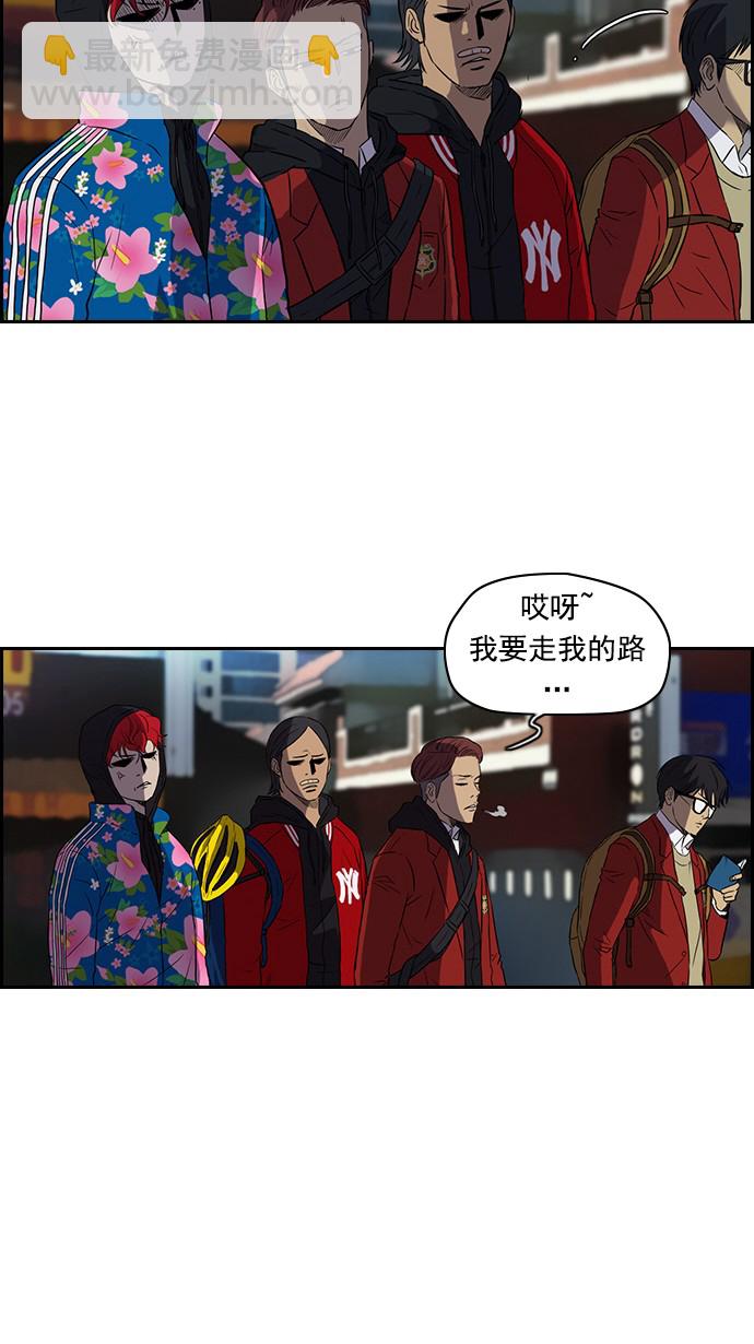 🍶冲锋衣 [第2部] 第1话 第11页