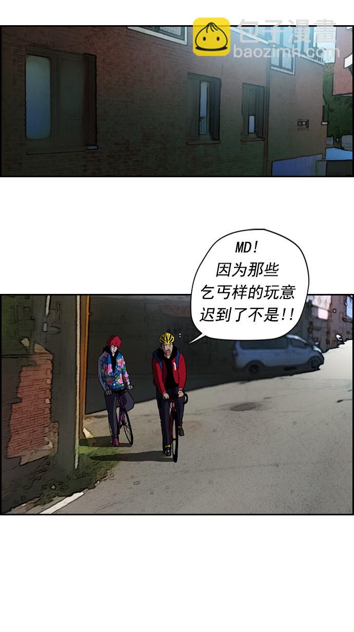 🍶冲锋衣 [第2部] 第1话 第12页