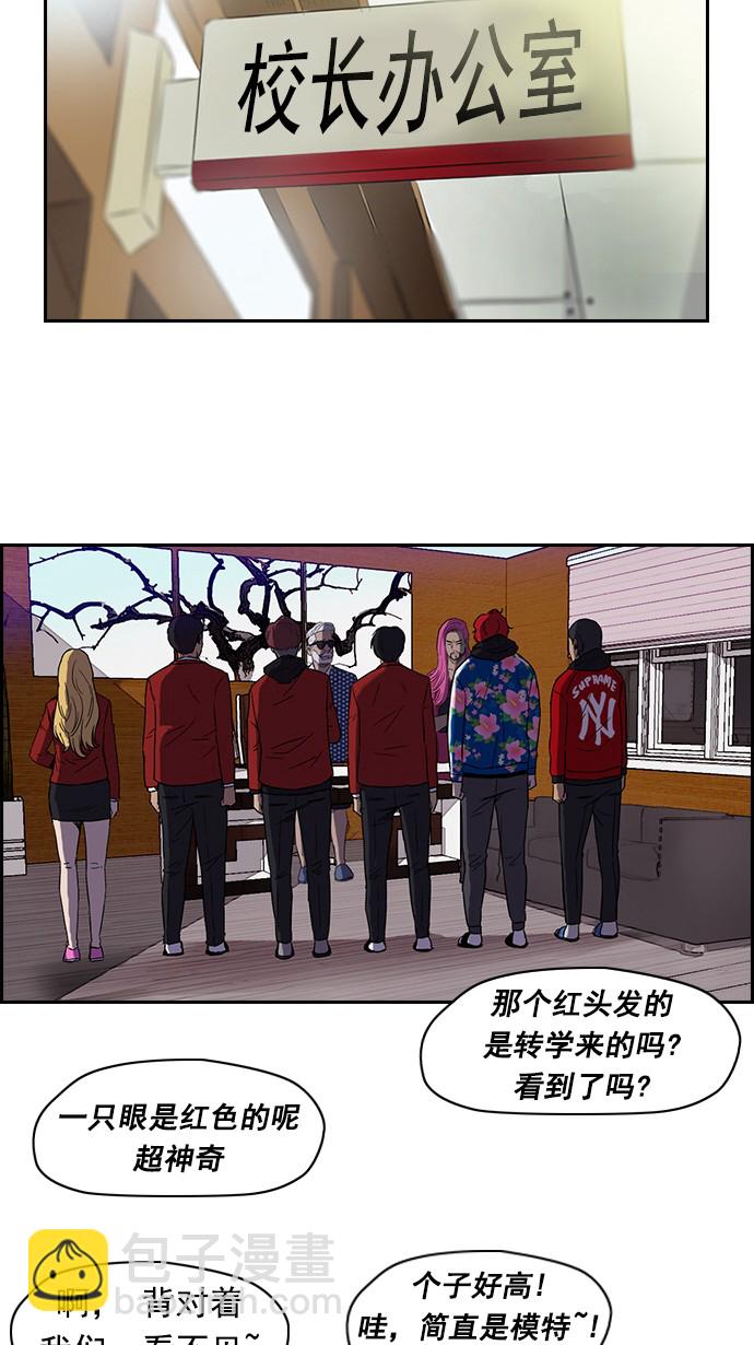 🍶冲锋衣 [第2部] 第1话 第15页
