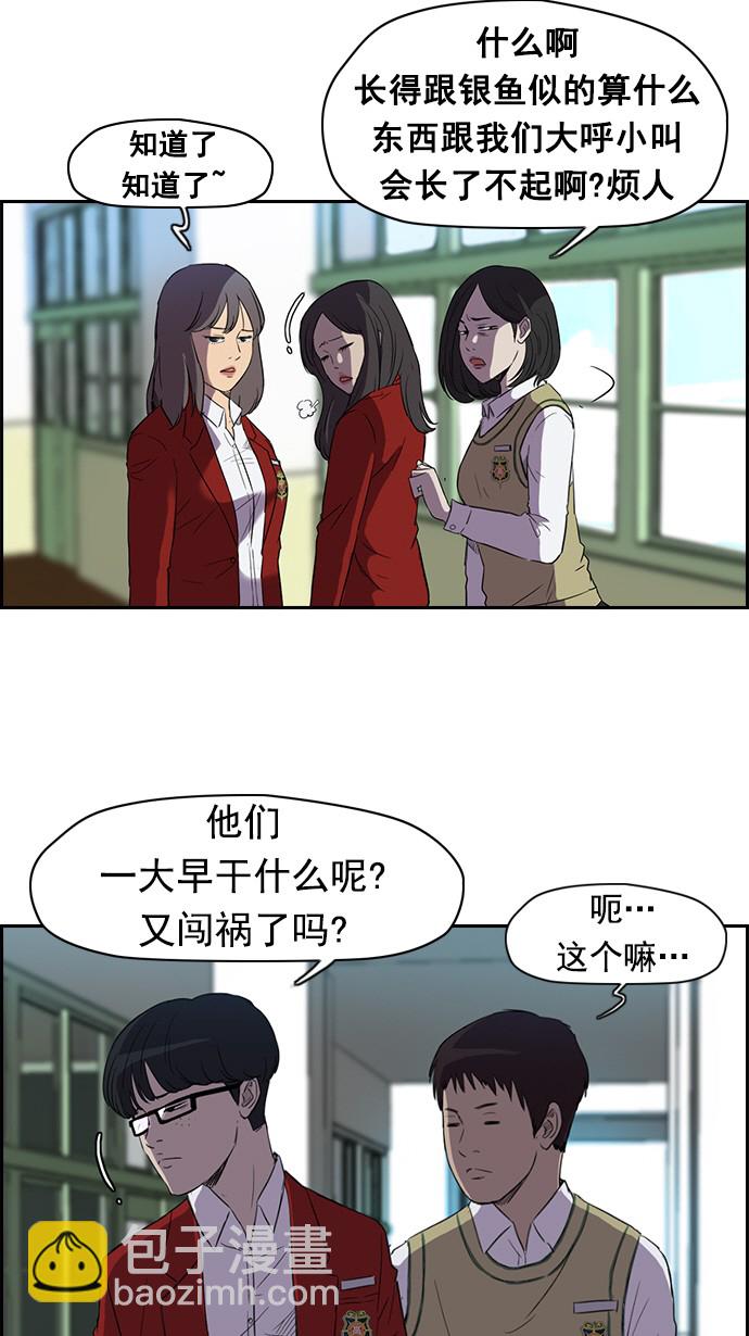 🍶冲锋衣 [第2部] 第1话 第17页