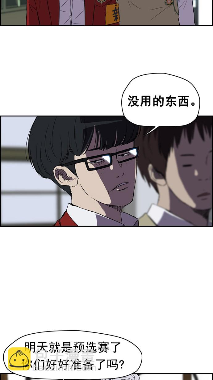 🍶冲锋衣 [第2部] 第1话 第18页