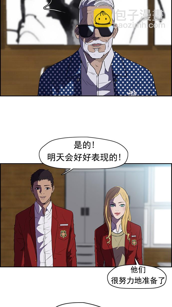 🍶冲锋衣 [第2部] 第1话 第19页