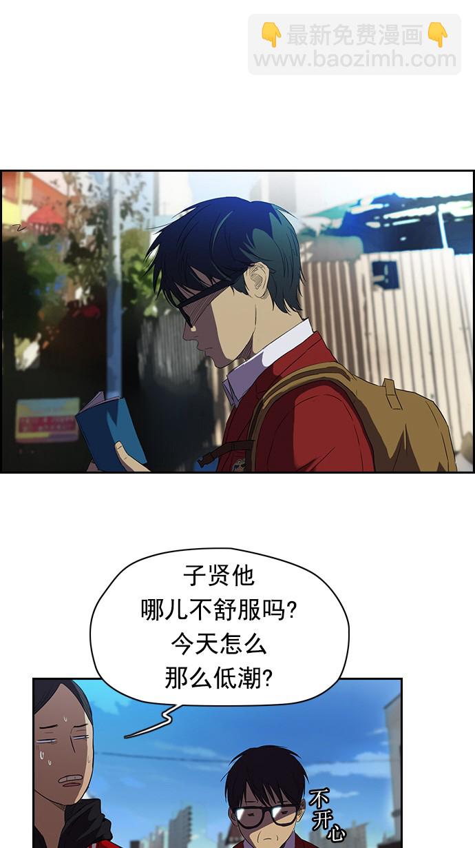 🍶冲锋衣 [第2部] 第1话 第2页