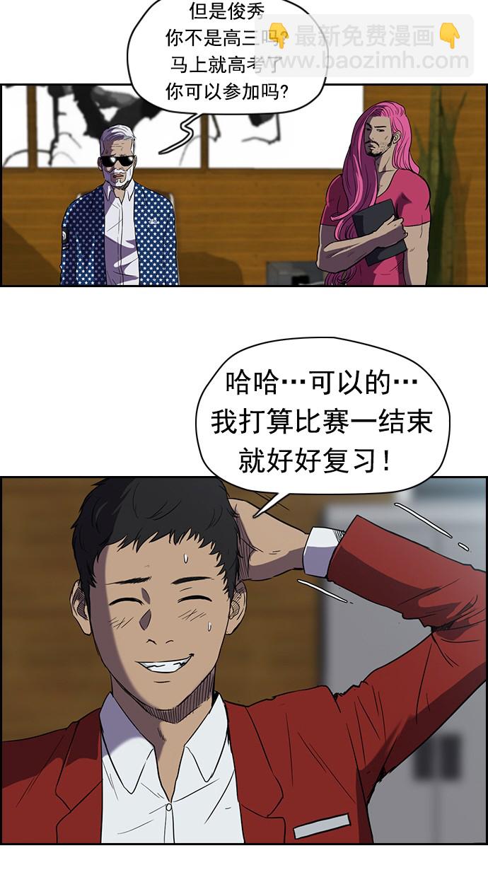 🍶冲锋衣 [第2部] 第1话 第20页