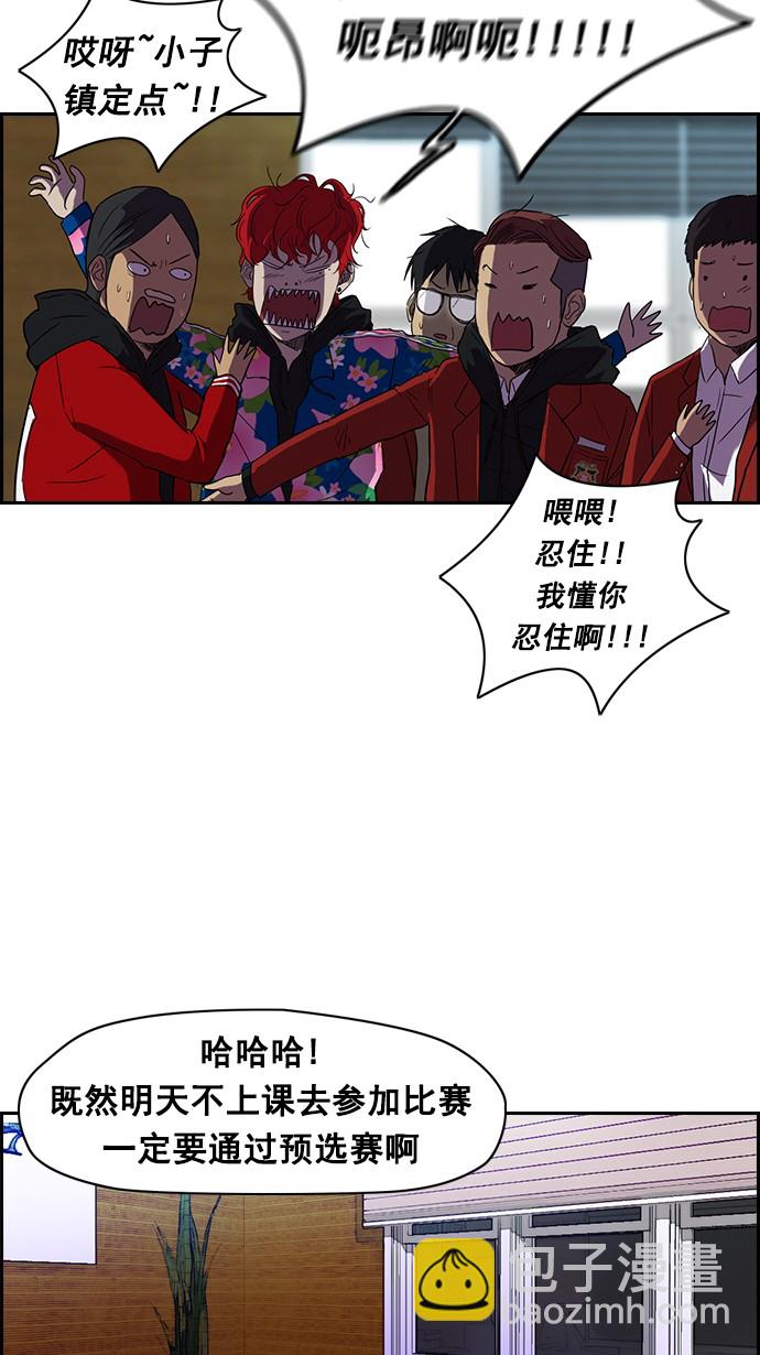 🍶冲锋衣 [第2部] 第1话 第26页