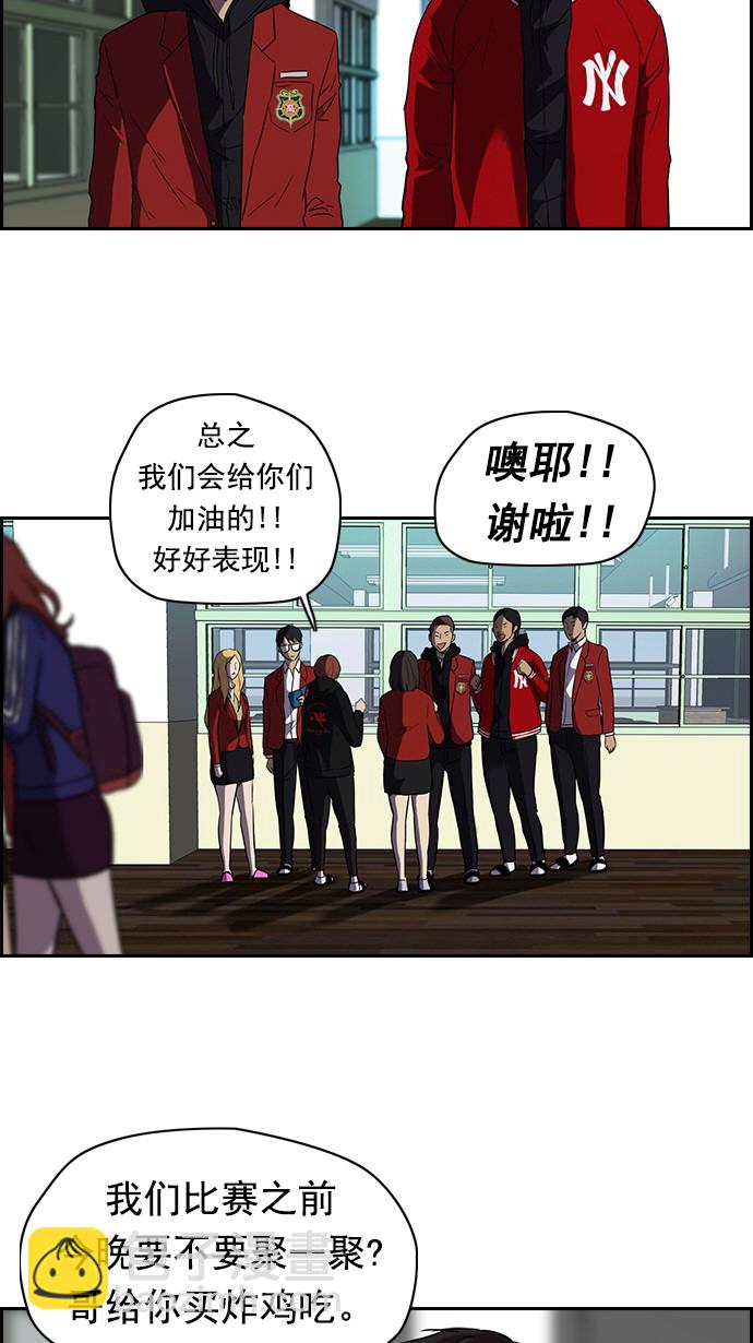 🍶冲锋衣 [第2部] 第1话 第32页