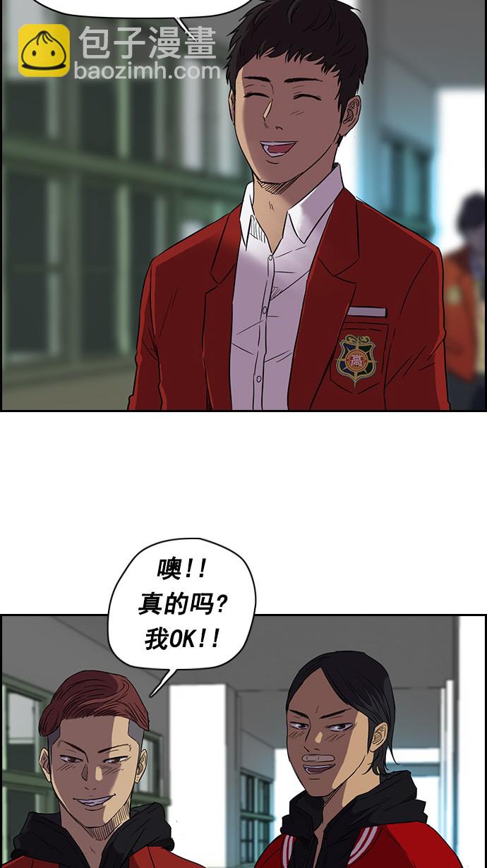 🍶冲锋衣 [第2部] 第1话 第33页